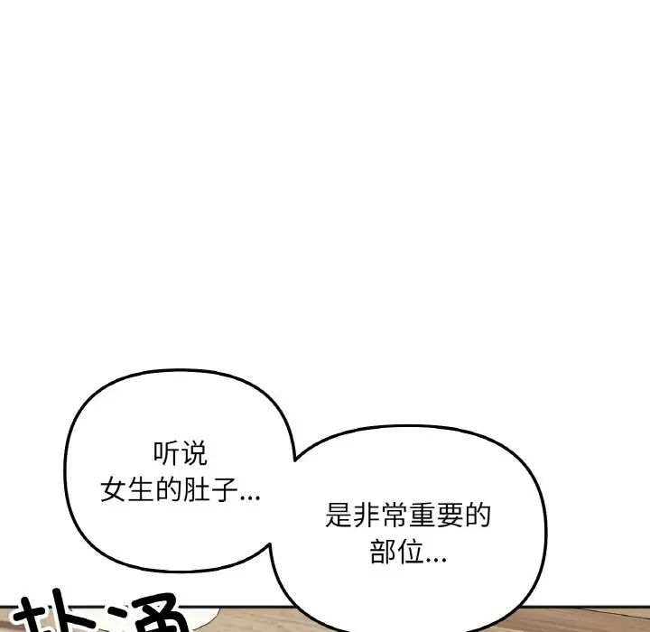 她才不是我姐姐第4話