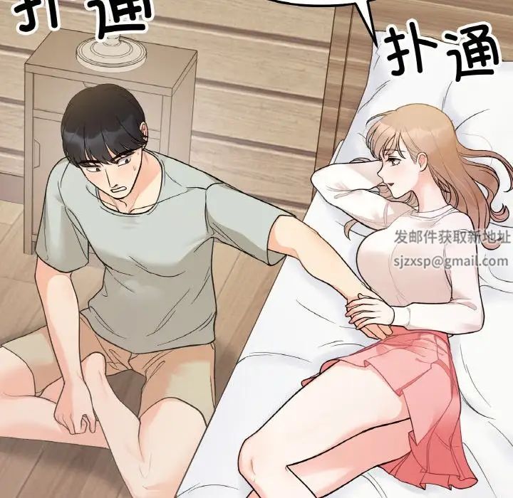 她才不是我姐姐第4話