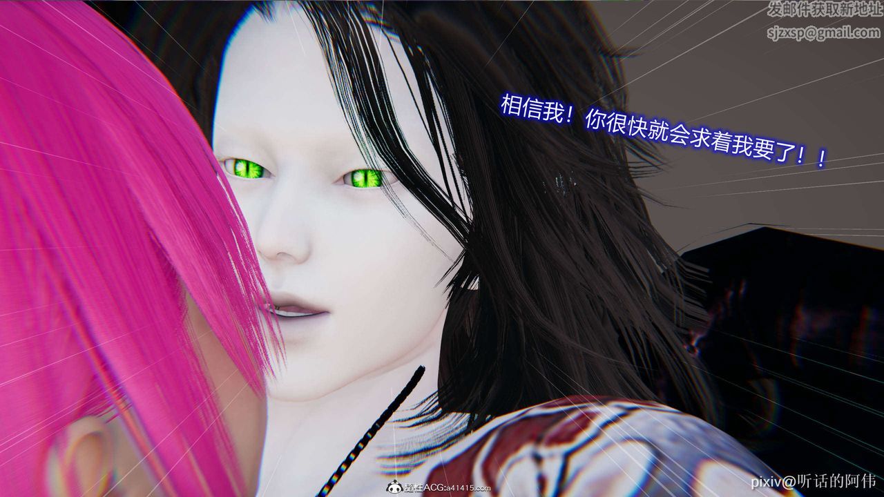 [3D]魔堕之欲第03话