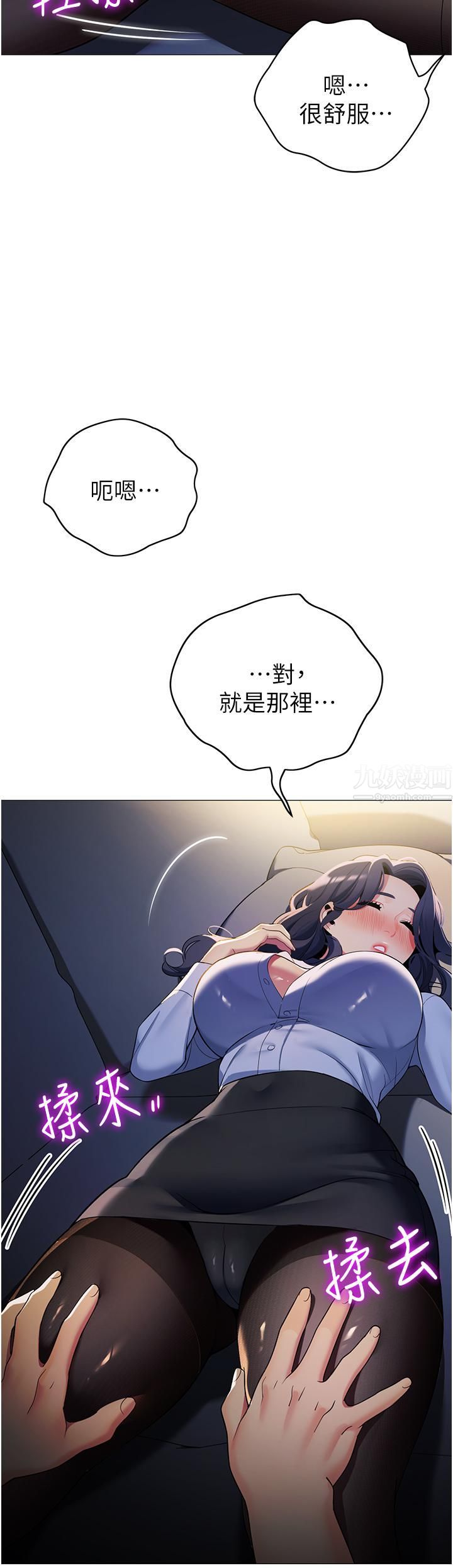 帐篷里的秘密第40话-她该不会外遇瞭吧…?