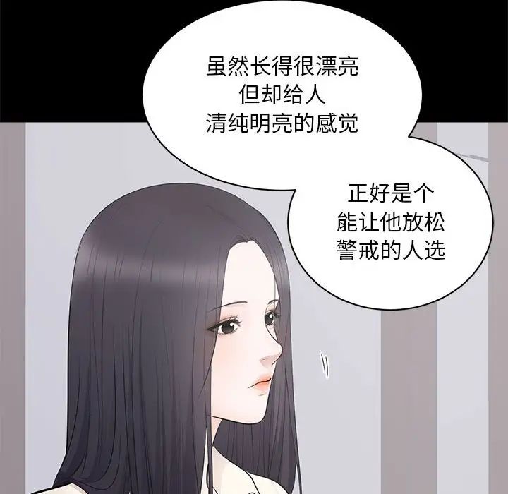 上流社会的女人第4话