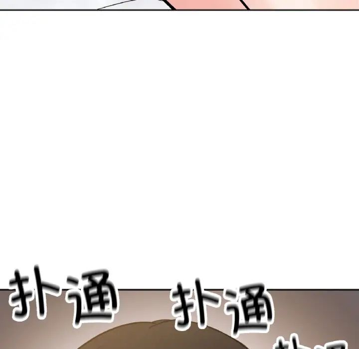 她才不是我姐姐第4话