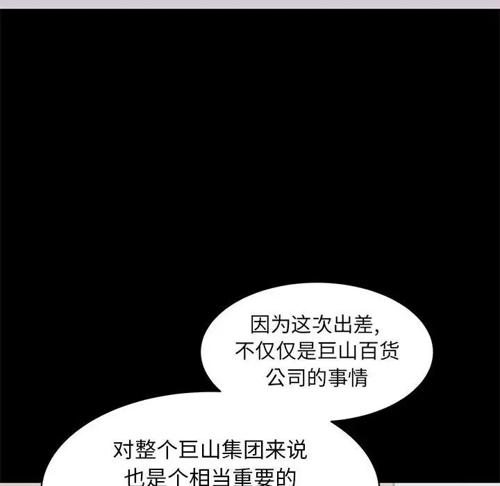 上流社会的女人第4话