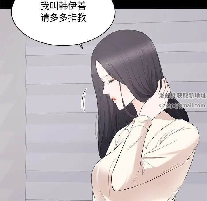 上流社會的女人第4話