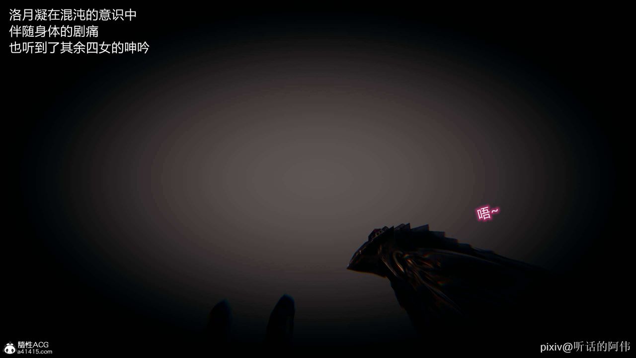 [3D]魔堕之欲第03话