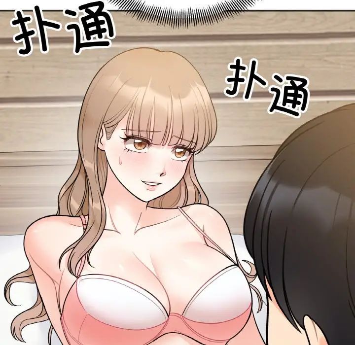 她才不是我姐姐第4话