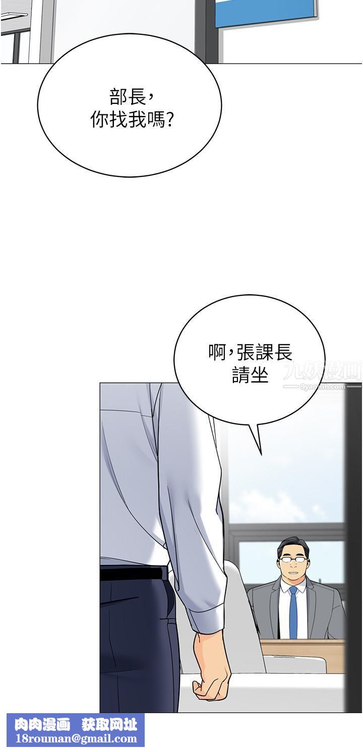 帳篷裡的秘密第40話-她該不會外遇瞭吧…?