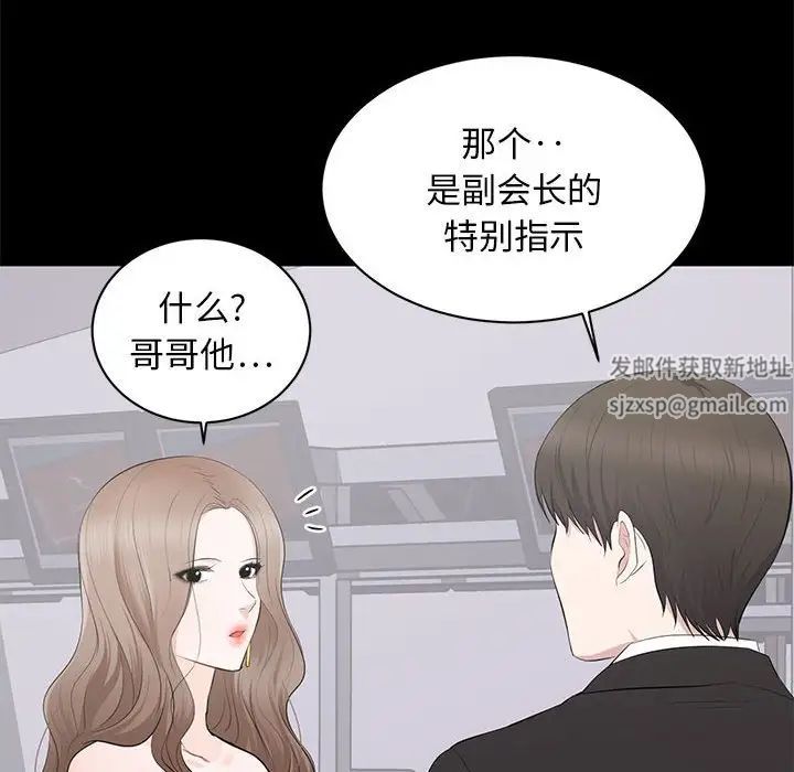 上流社会的女人第5话