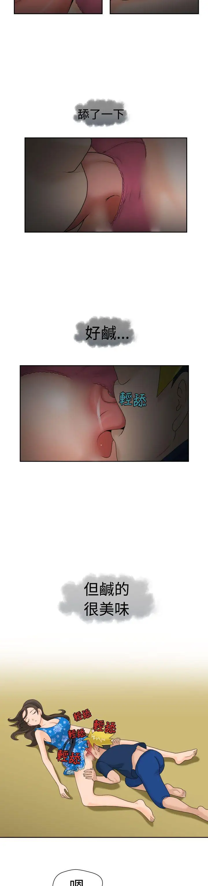 福岡的女人們第14話