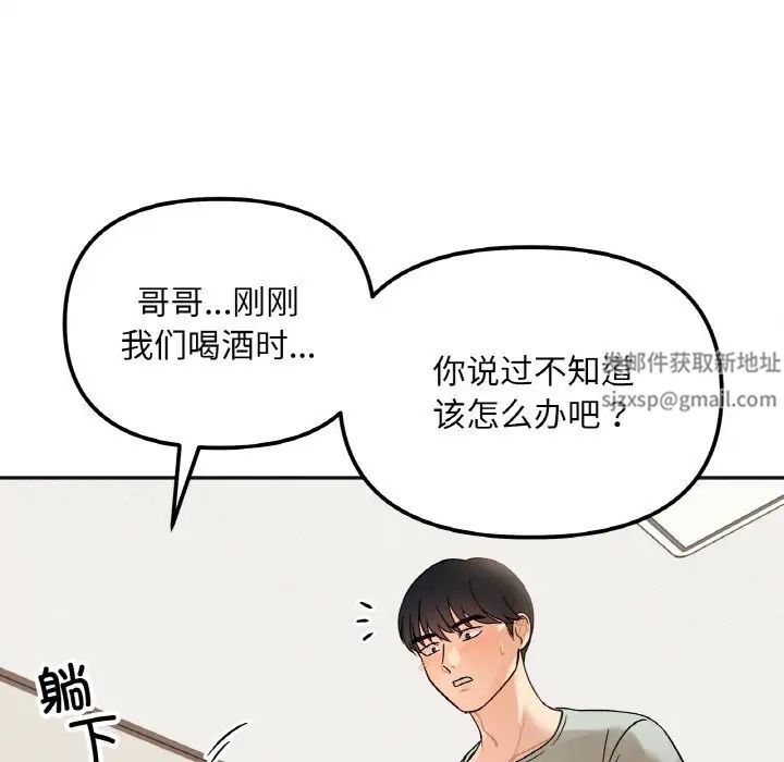 她才不是我姐姐第4话