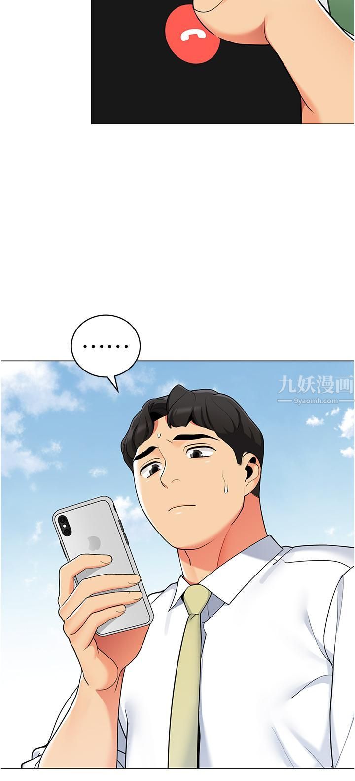 帳篷裡的秘密第40話-她該不會外遇瞭吧…?