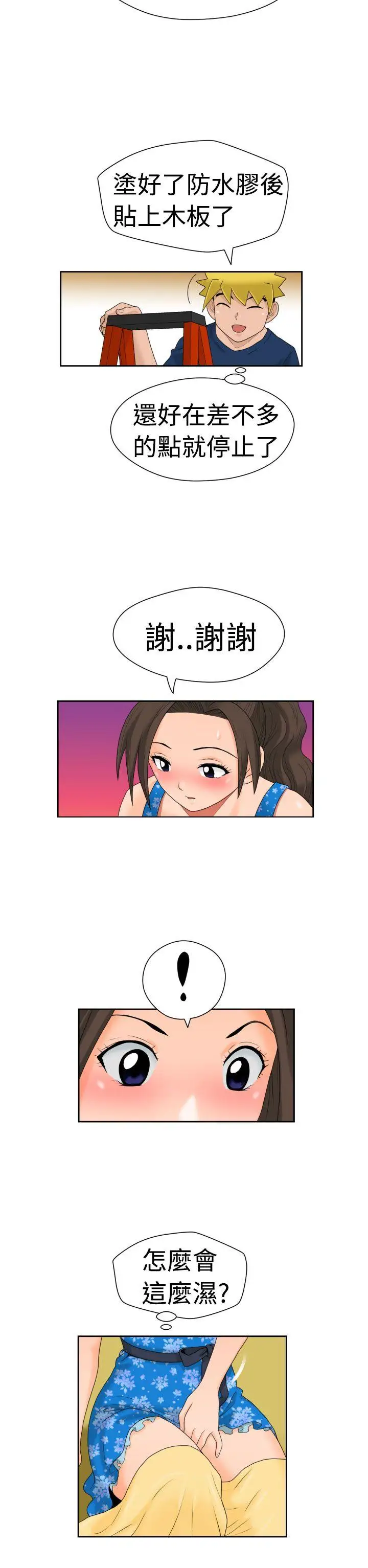 福冈的女人们第14话