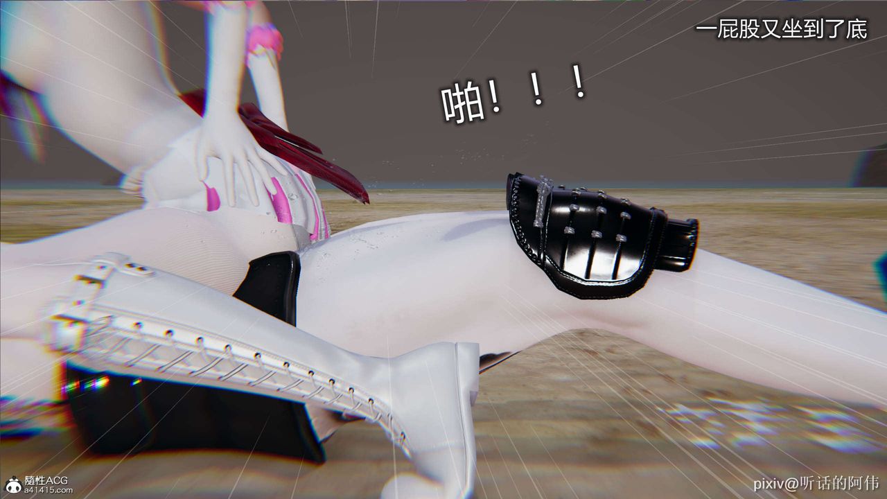 [3D]魔堕之欲第03话