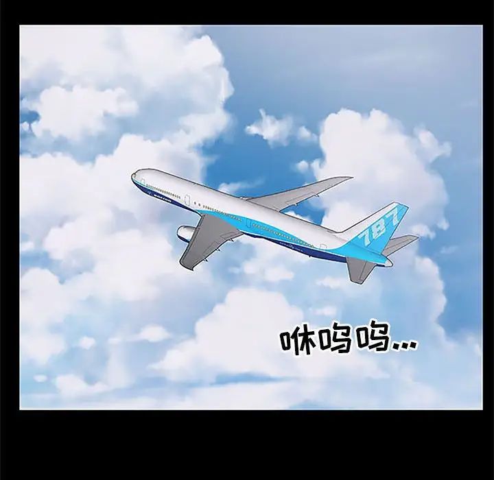 上流社會的女人第5話