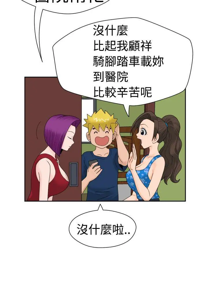 福岡的女人們第14話