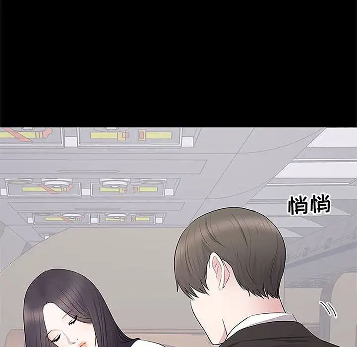 上流社会的女人第5话