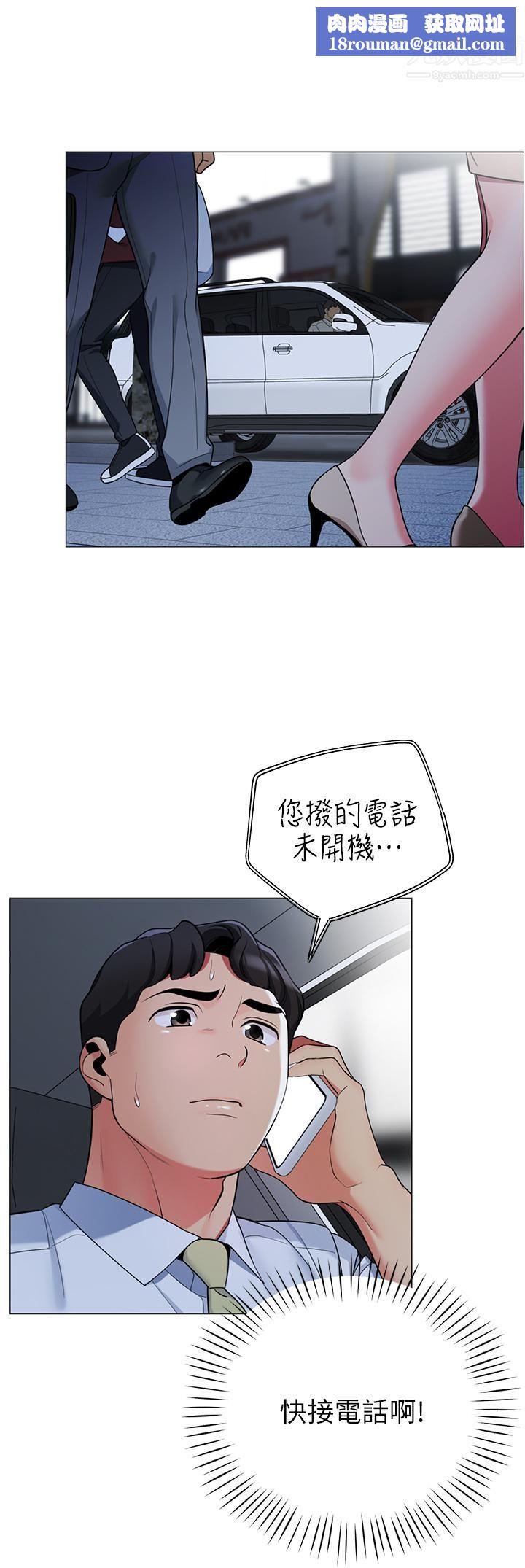 帐篷里的秘密第41话-老婆竟然瞒着我…