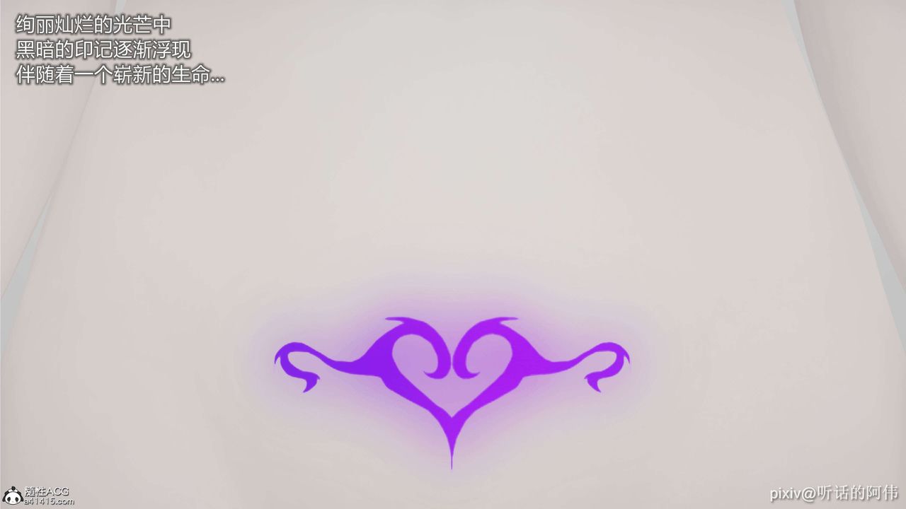 [3D]魔墮之欲第03話