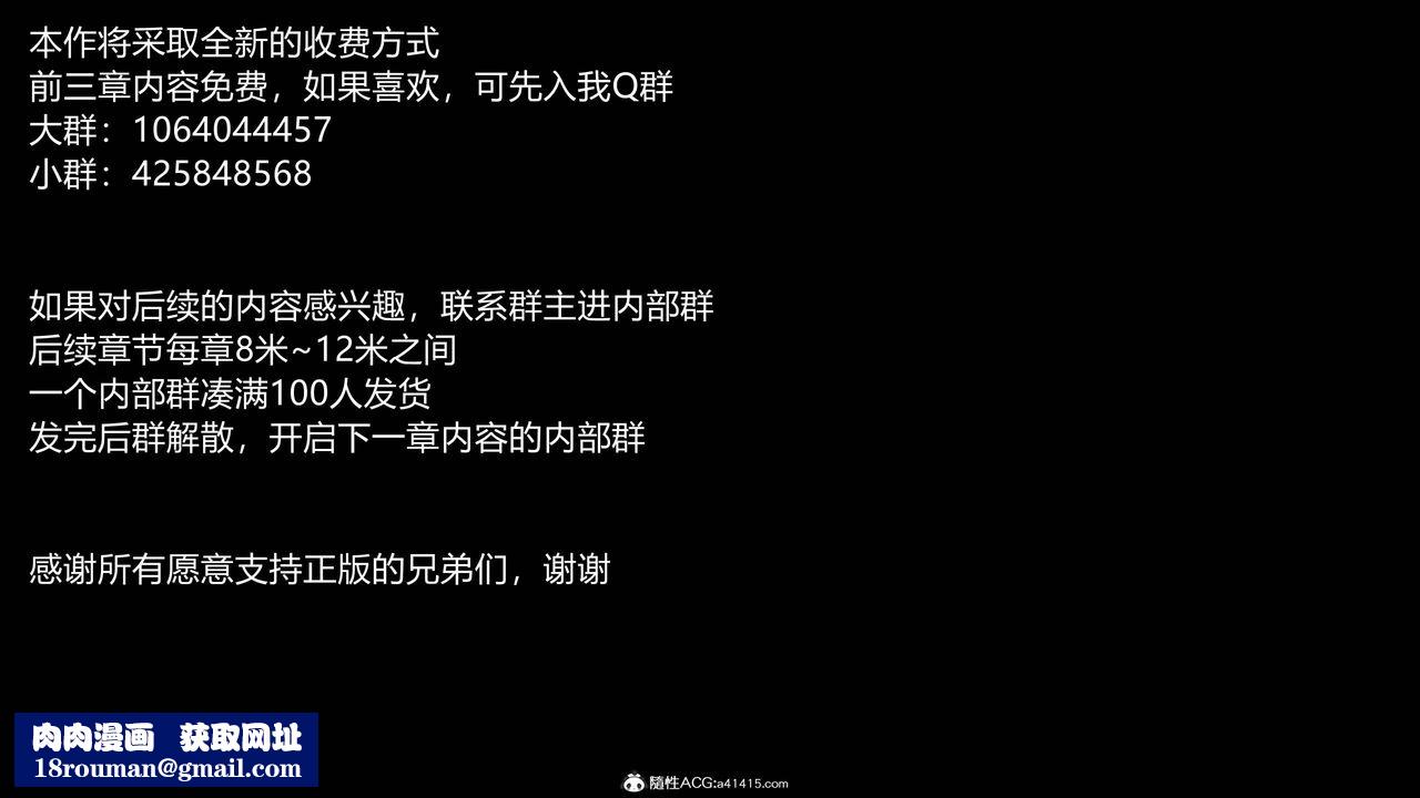 [3D]魔堕之欲第03话