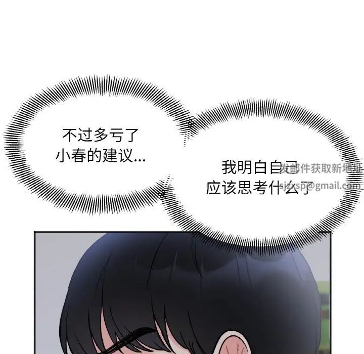 她才不是我姐姐第4话