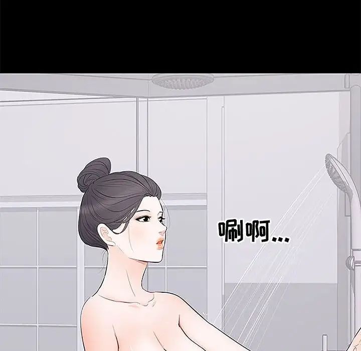 上流社会的女人第5话