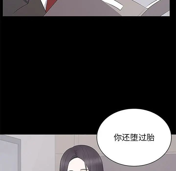 上流社会的女人第5话