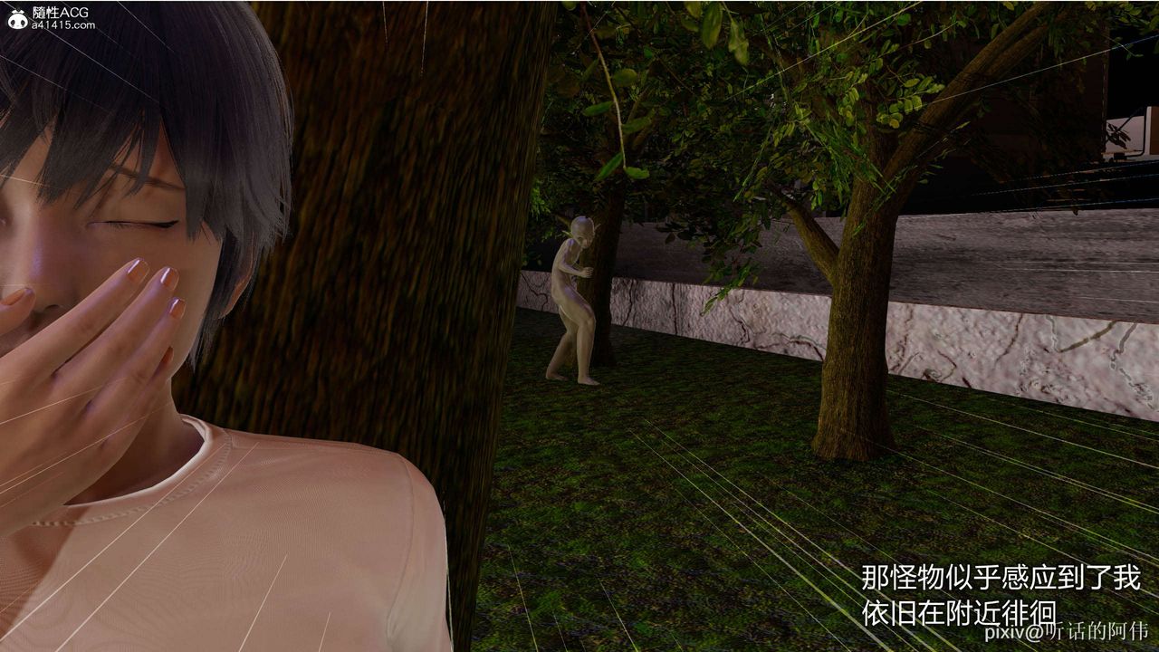 [3D]魔墮之欲第04話