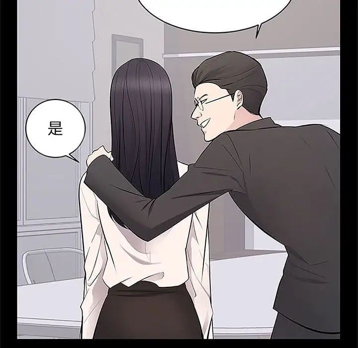 上流社会的女人第5话