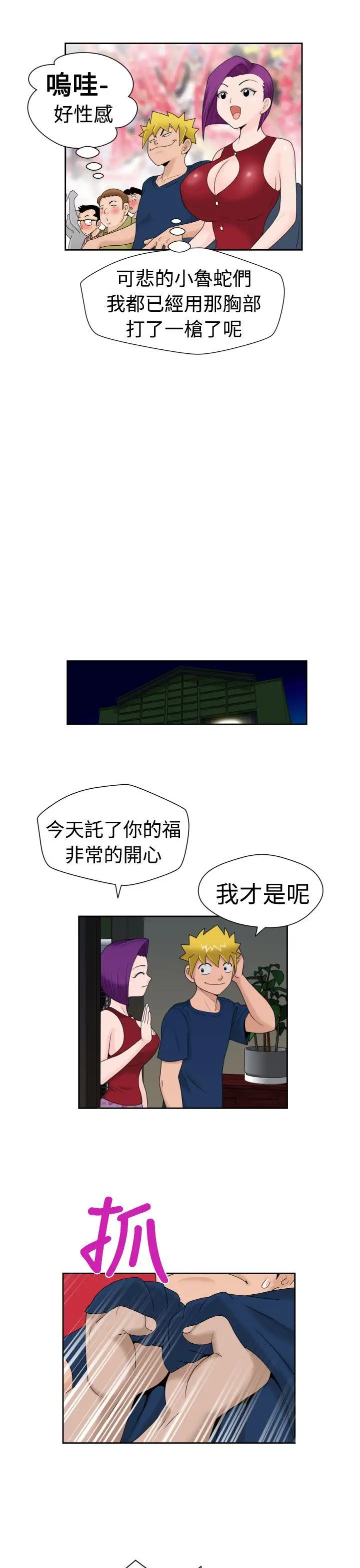 福冈的女人们第15话