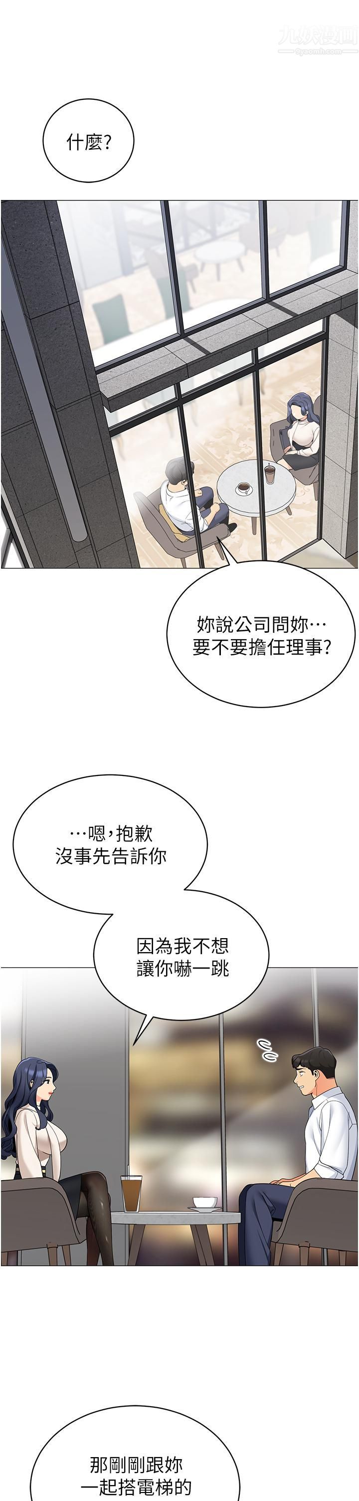 帐篷里的秘密第41话-老婆竟然瞒着我…
