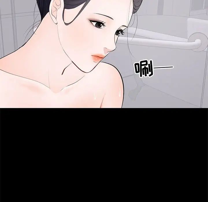 上流社會的女人第5話