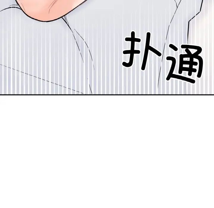 她才不是我姐姐第4话