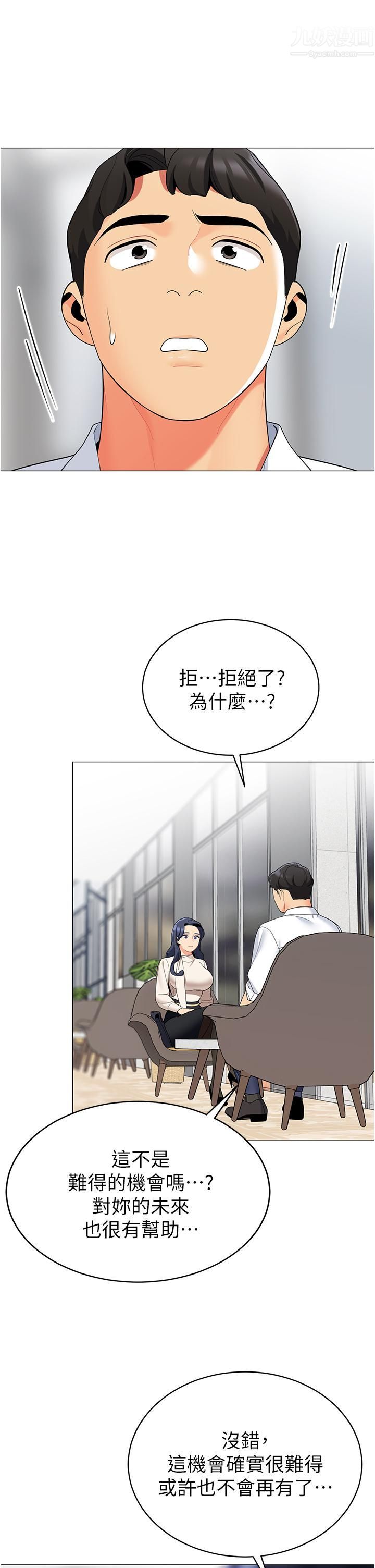帐篷里的秘密第41话-老婆竟然瞒着我…