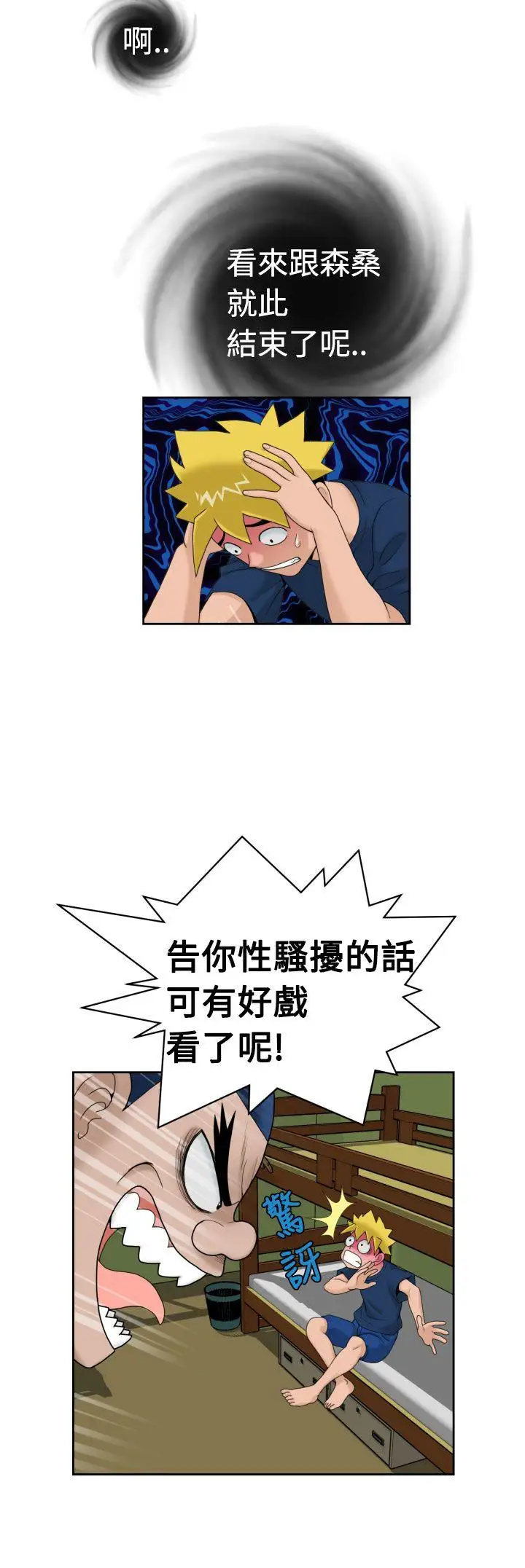 福冈的女人们第16话