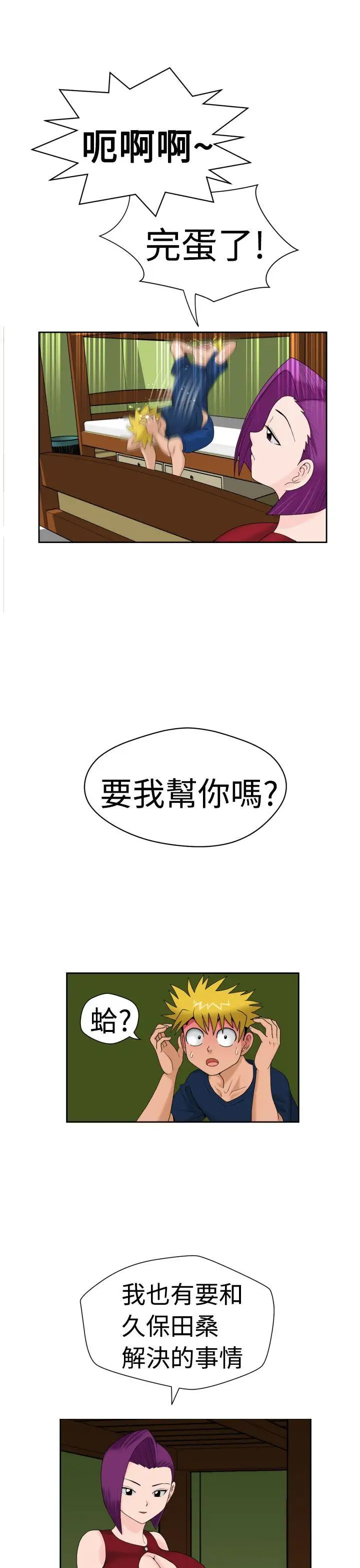 福冈的女人们第16话