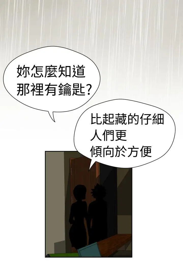 福冈的女人们第16话