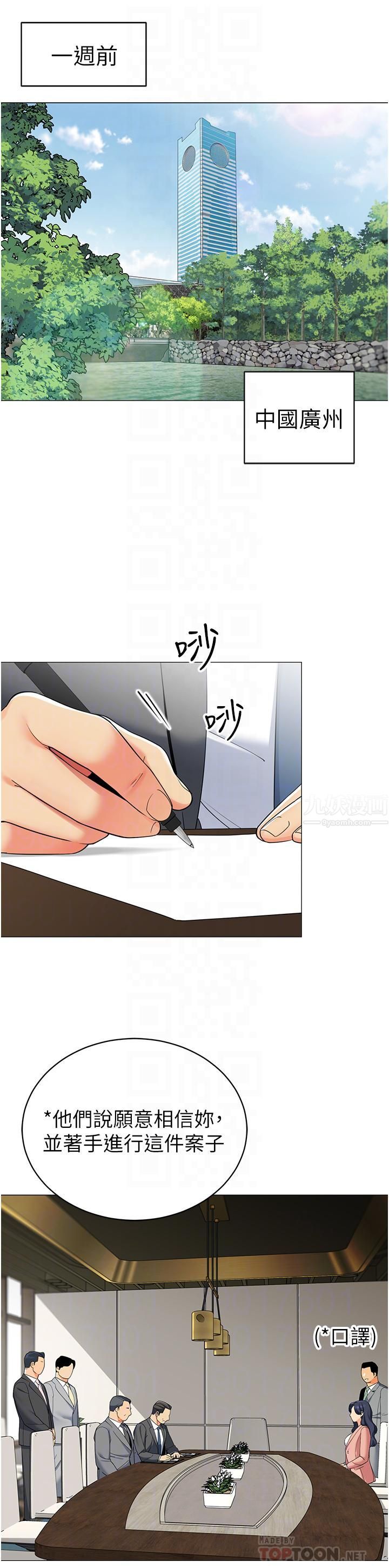 帳篷裡的秘密第42話-撫慰老公的性愛