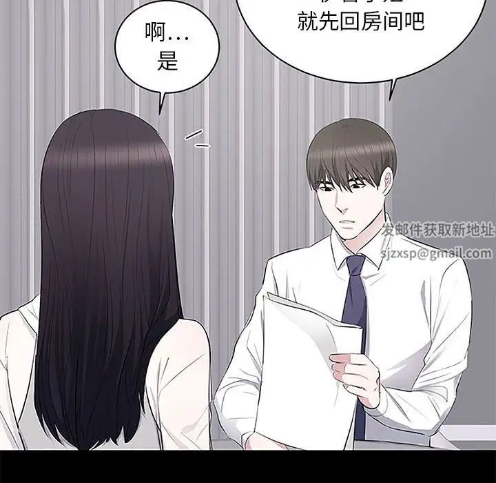 上流社會的女人第5話