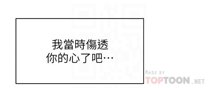 帳篷裡的秘密第42話-撫慰老公的性愛