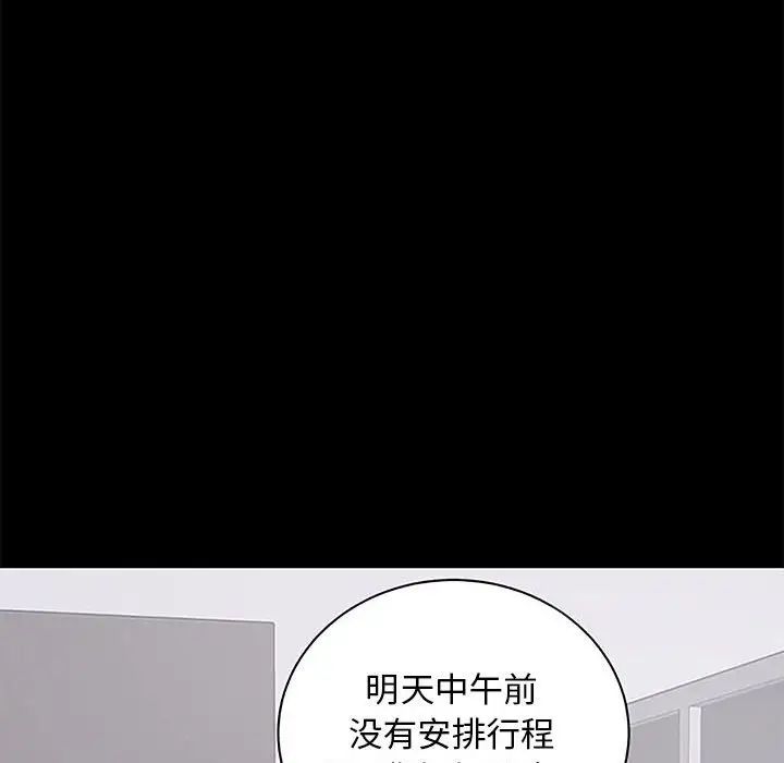 上流社会的女人第5话