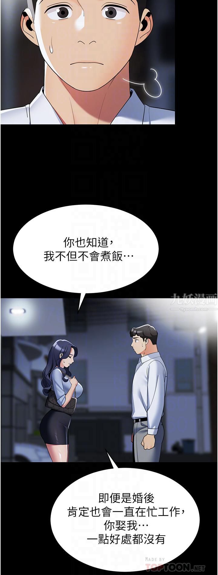 帳篷裡的秘密第42話-撫慰老公的性愛