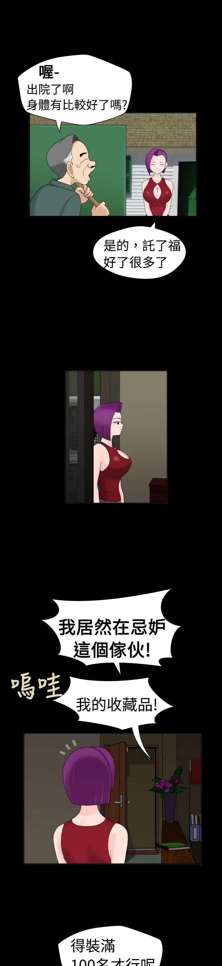 福岡的女人們第17話