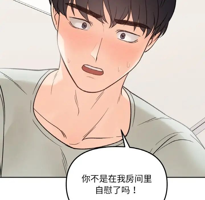 她才不是我姐姐第5话