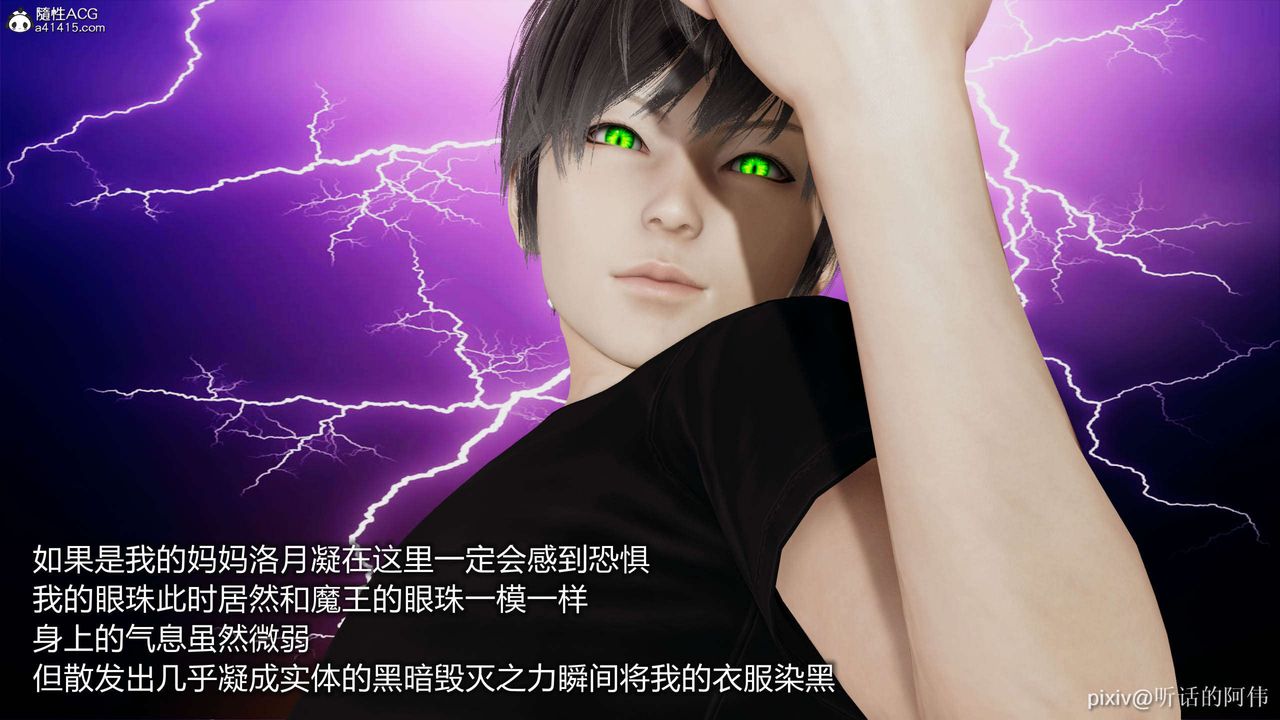 [3D]魔堕之欲第04话