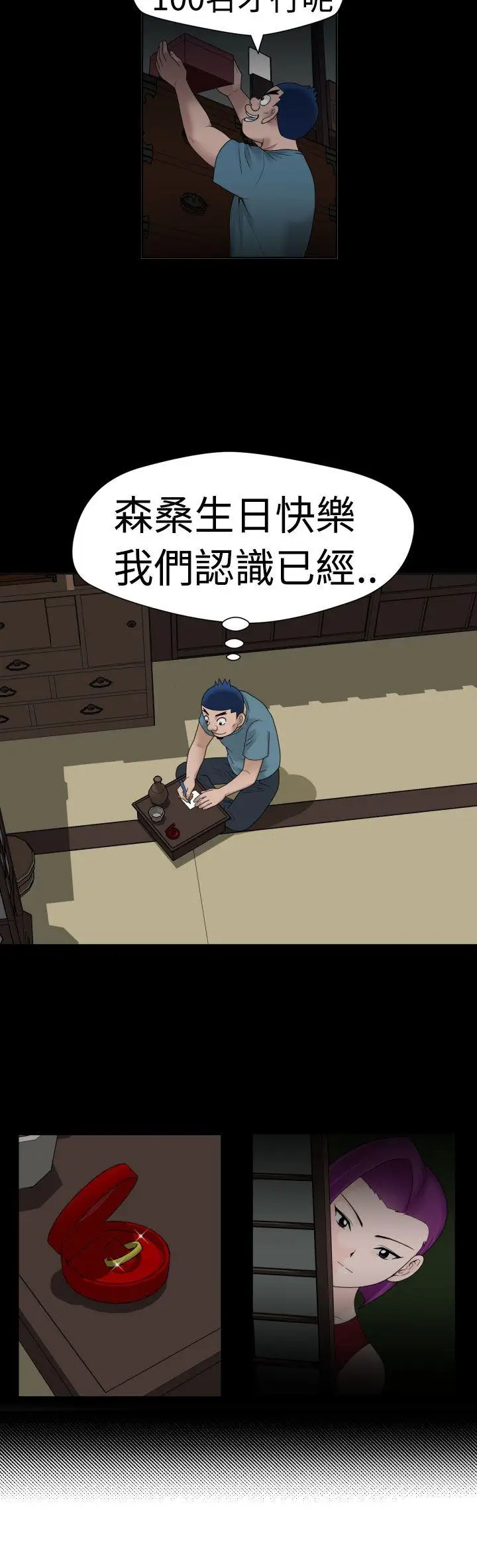 福冈的女人们第17话