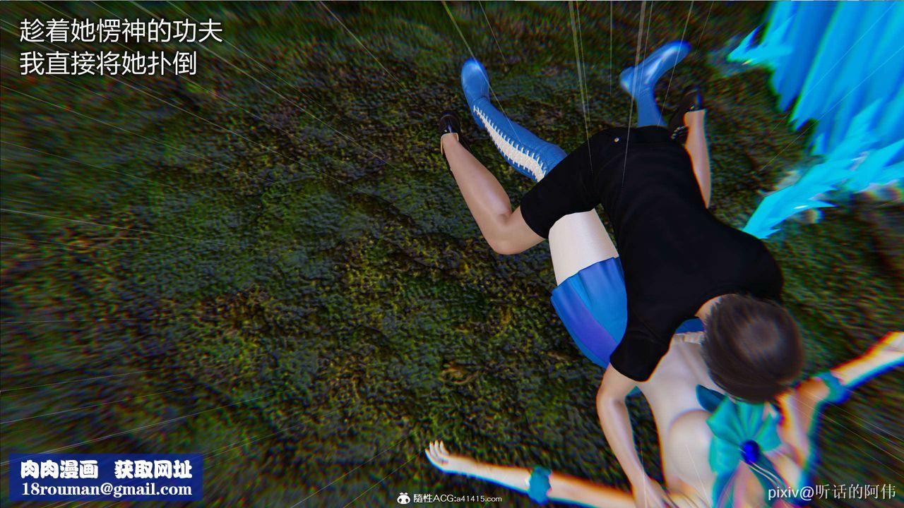 [3D]魔堕之欲第04话