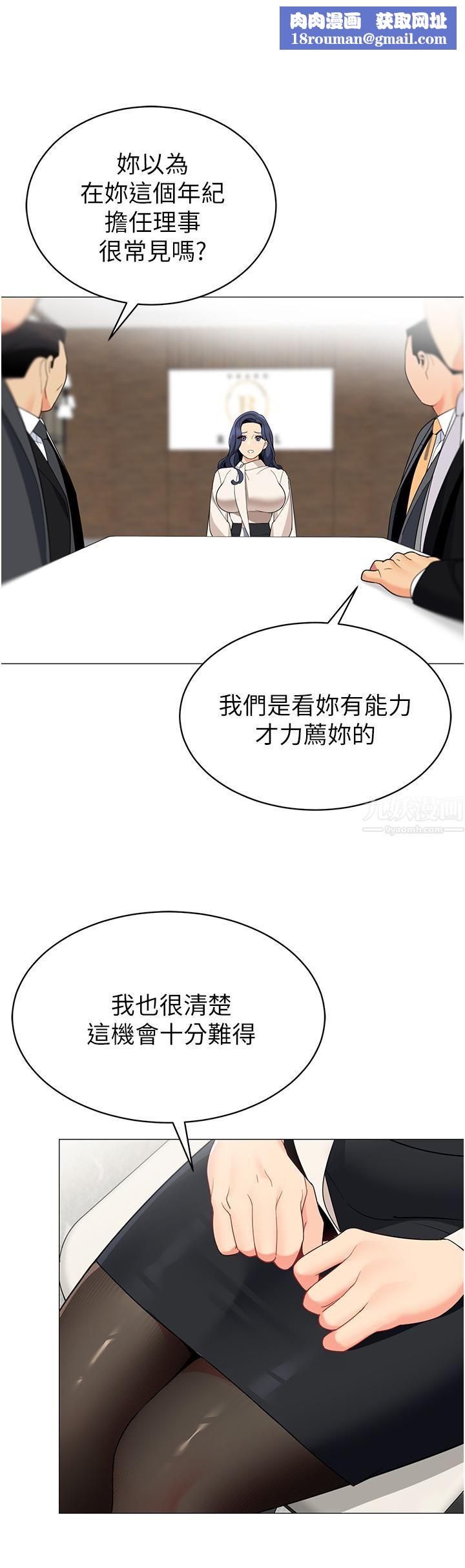 帐篷里的秘密第42话-抚慰老公的性爱