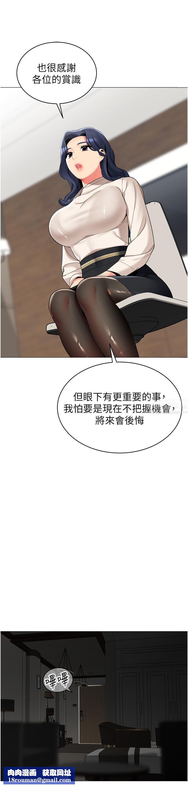 帐篷里的秘密第42话-抚慰老公的性爱