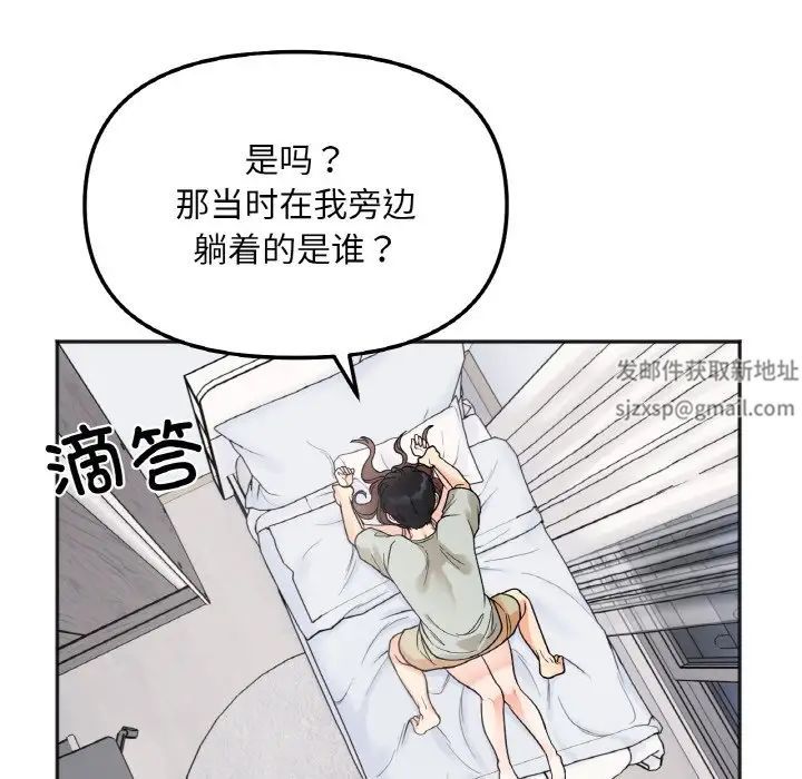 她才不是我姐姐第5话