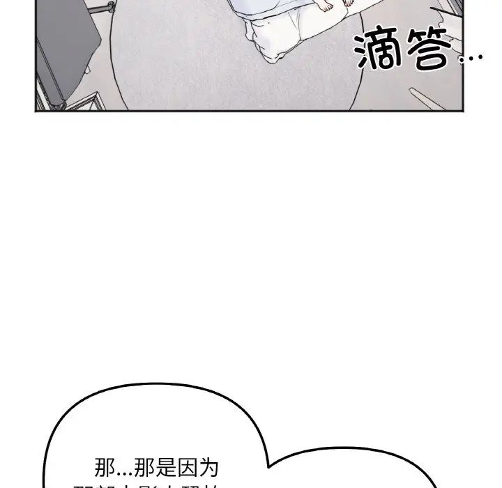 她才不是我姐姐第5話